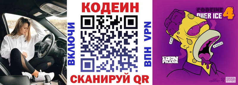 что такое наркотик  Энем  Кодеиновый сироп Lean напиток Lean (лин) 