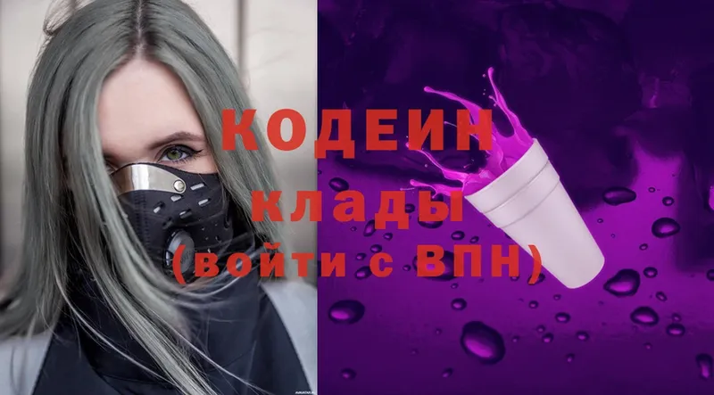 Кодеин напиток Lean (лин)  Энем 