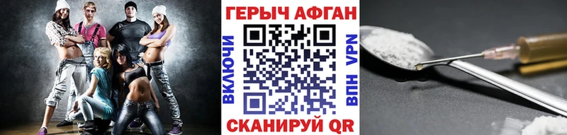 купить наркоту  Энем  ГЕРОИН белый 