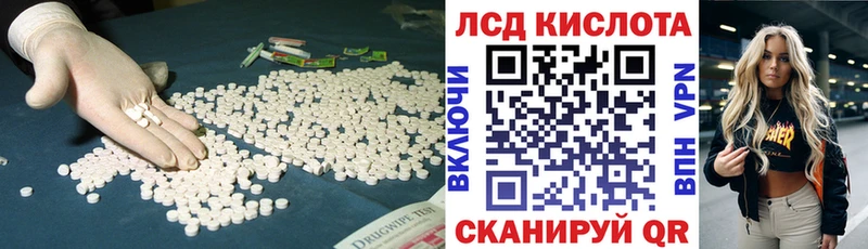ЛСД экстази кислота  площадка официальный сайт  Энем 