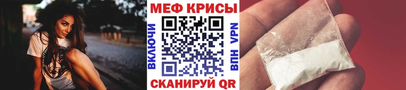 Меф мяу мяу кристаллы Энем